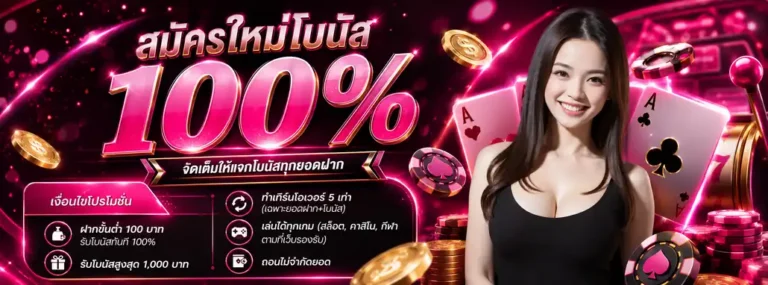 Promotion 1